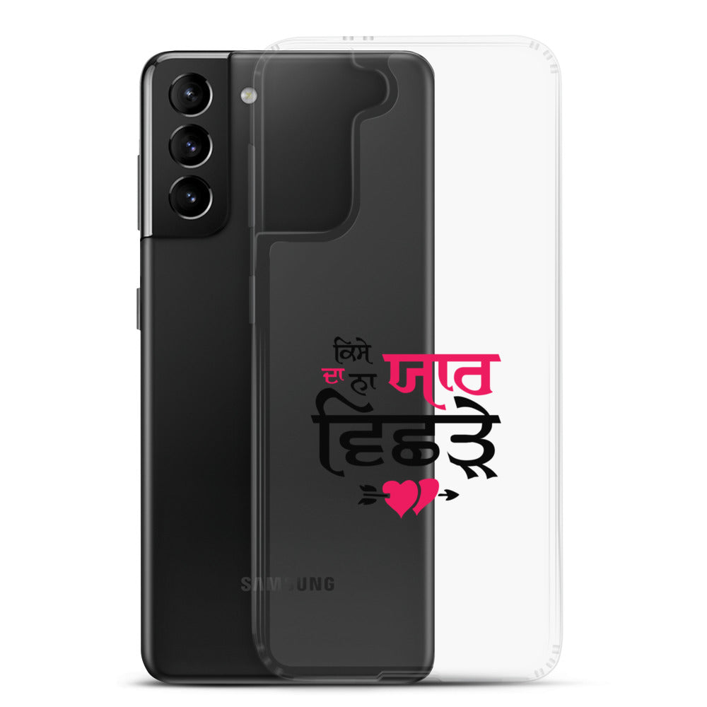 KISE DA NA YAAR VICHRE - Samsung Case