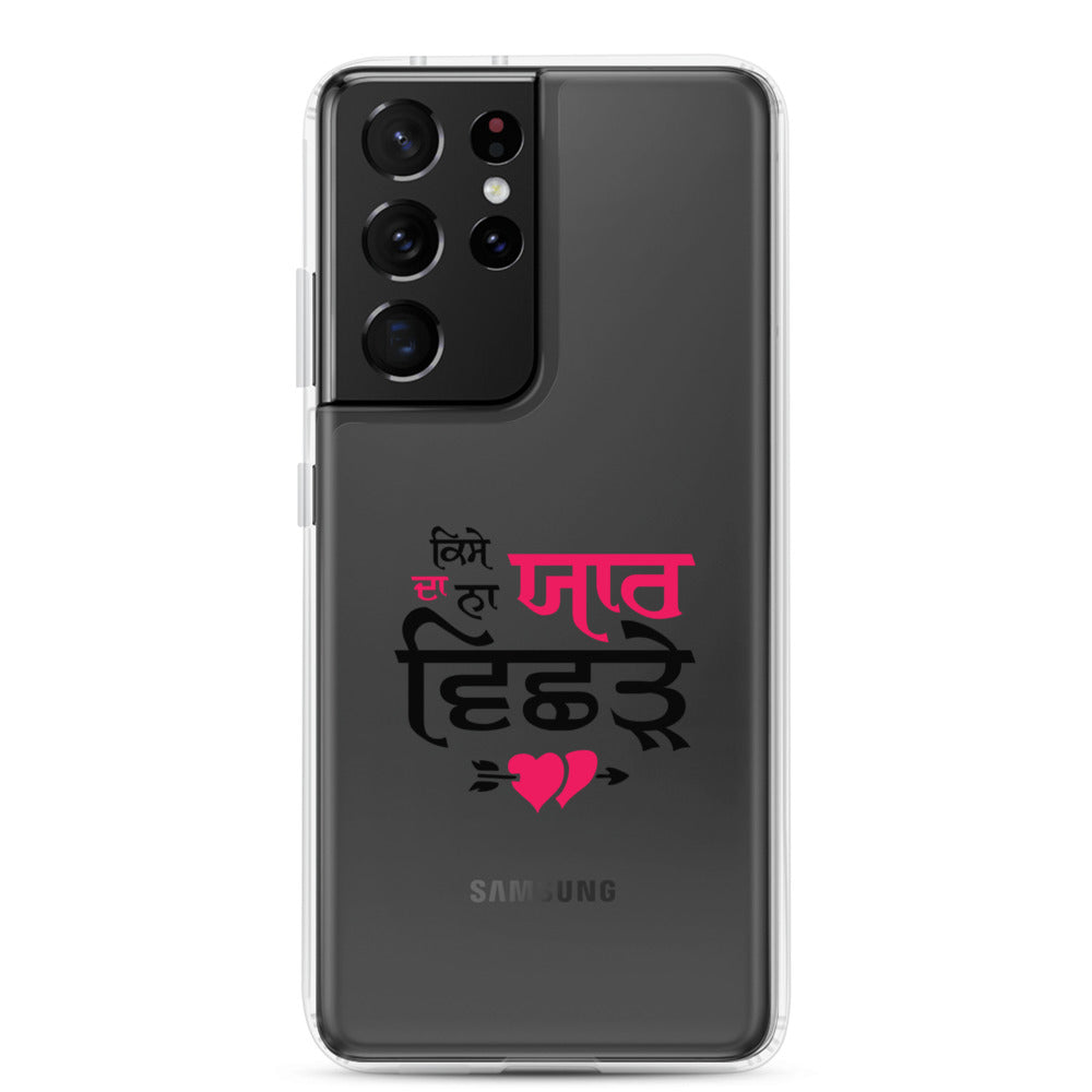 KISE DA NA YAAR VICHRE - Samsung Case