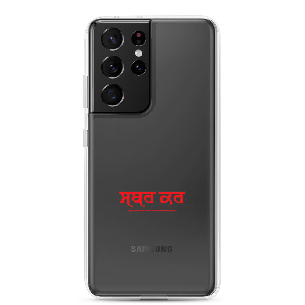 SABR KAR - Samsung Case