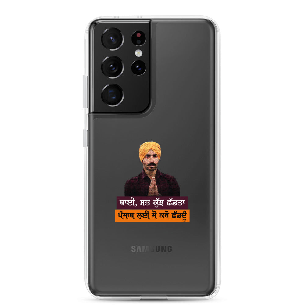 BHAI SAB KUCH SHAD TA - Samsung Case