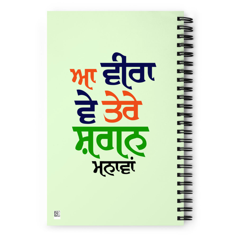 AA VEERE VE ...- Spiral notebook