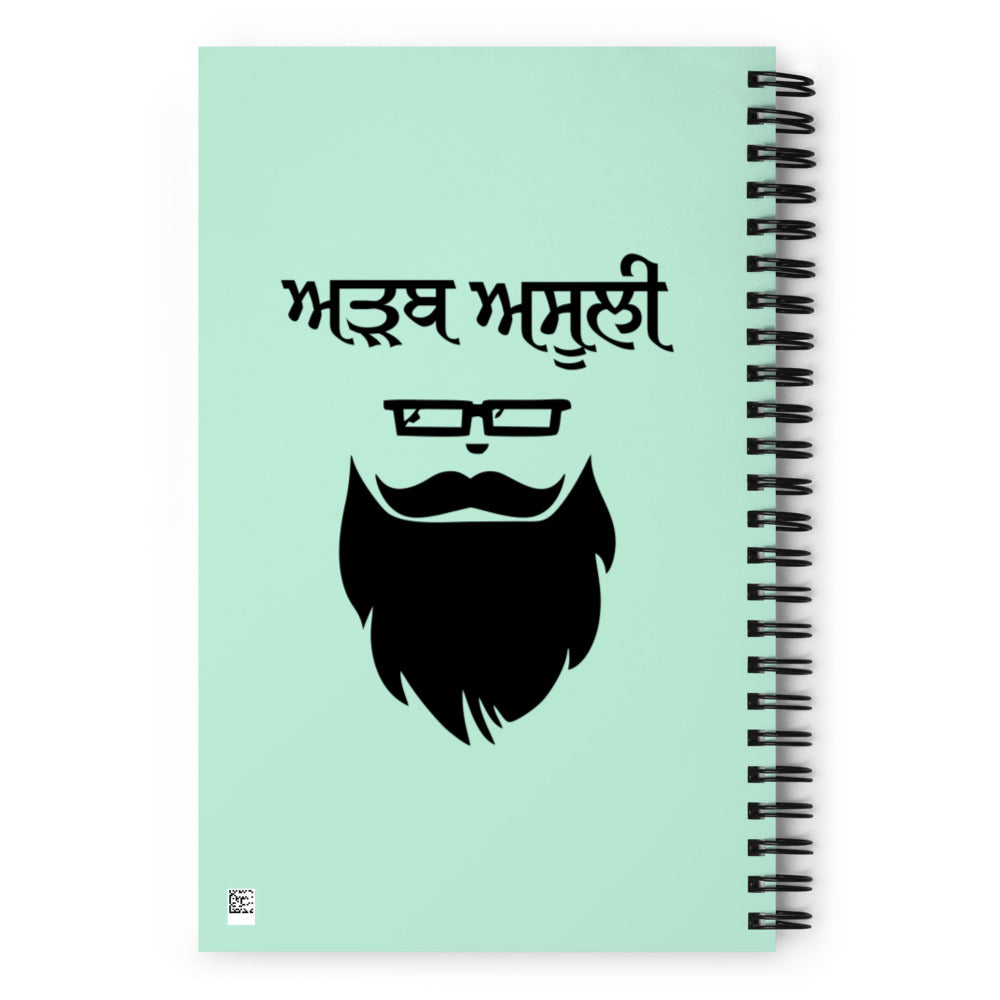 ADAB ASOOLI - Spiral notebook