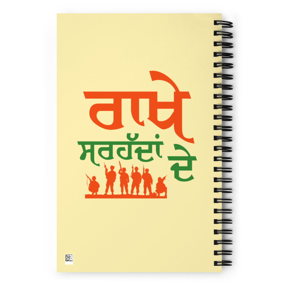 RAKHE SARHADDAN DE - Spiral notebook