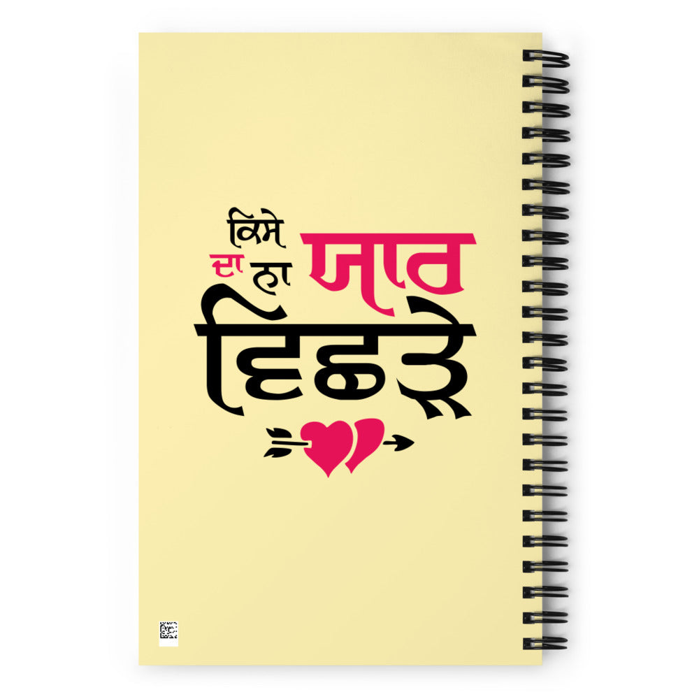 KISE DA NA YAAR VICHRE- Spiral notebook