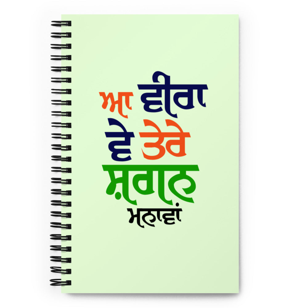 AA VEERE VE ...- Spiral notebook