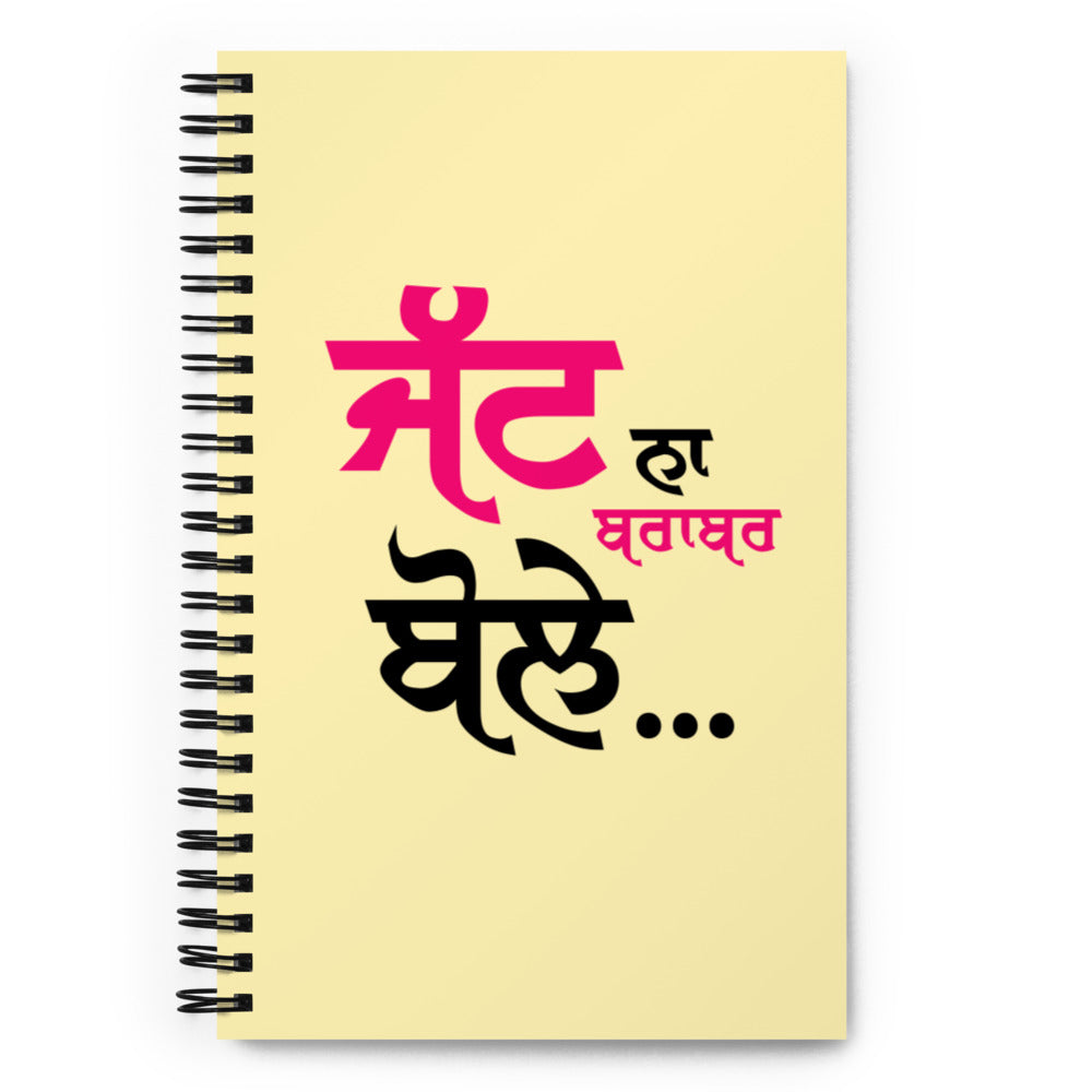 JATT NA BRABER BOLE - Spiral notebook