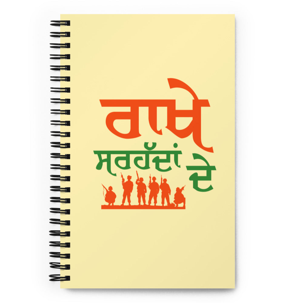 RAKHE SARHADDAN DE - Spiral notebook