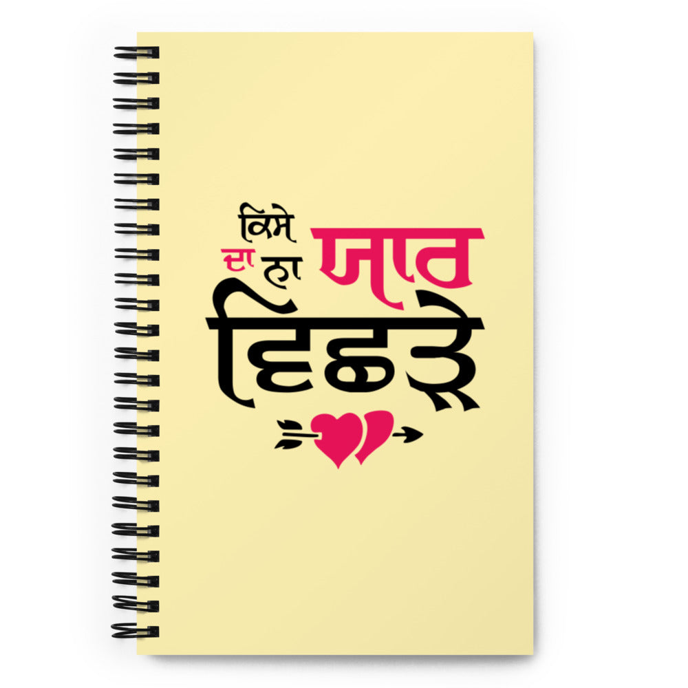 KISE DA NA YAAR VICHRE- Spiral notebook