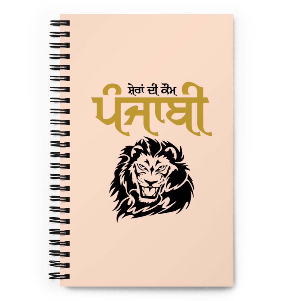 SHERA DI KAUM PUNJABI - Spiral notebook