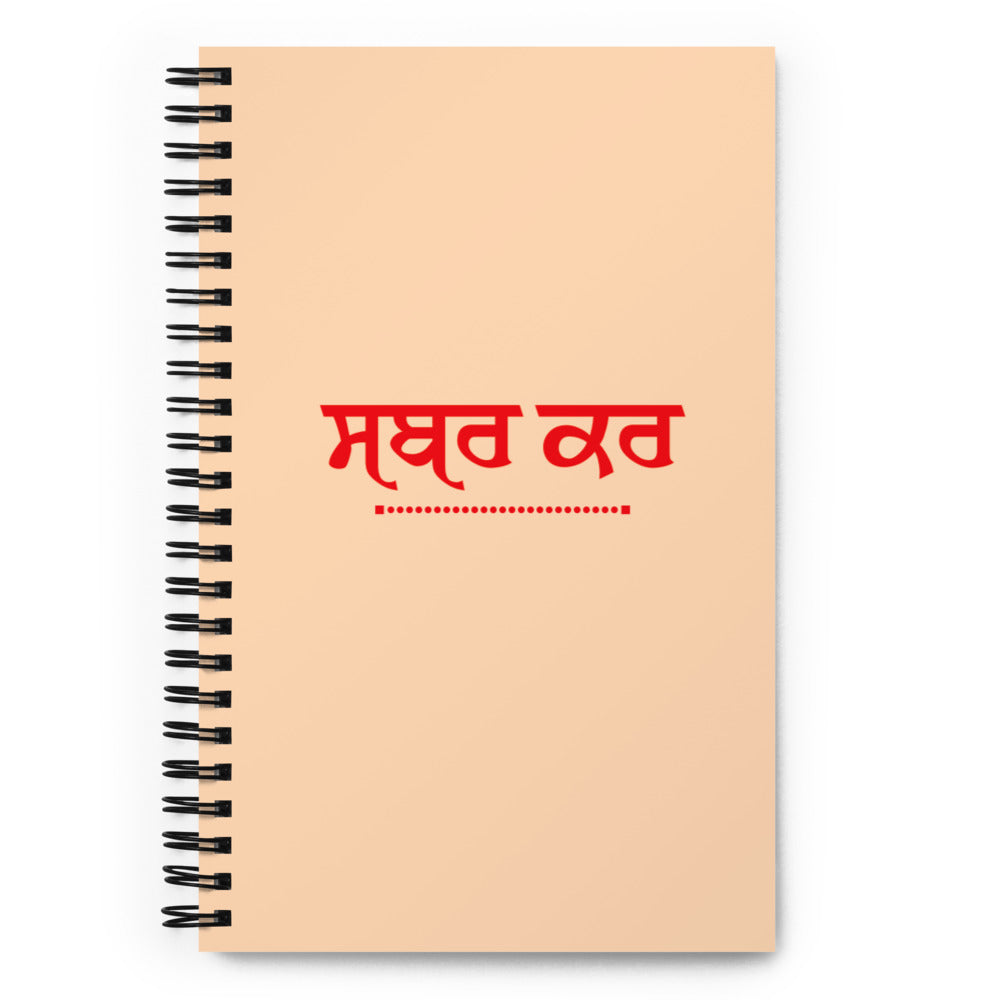 SABR KAR - Spiral notebook