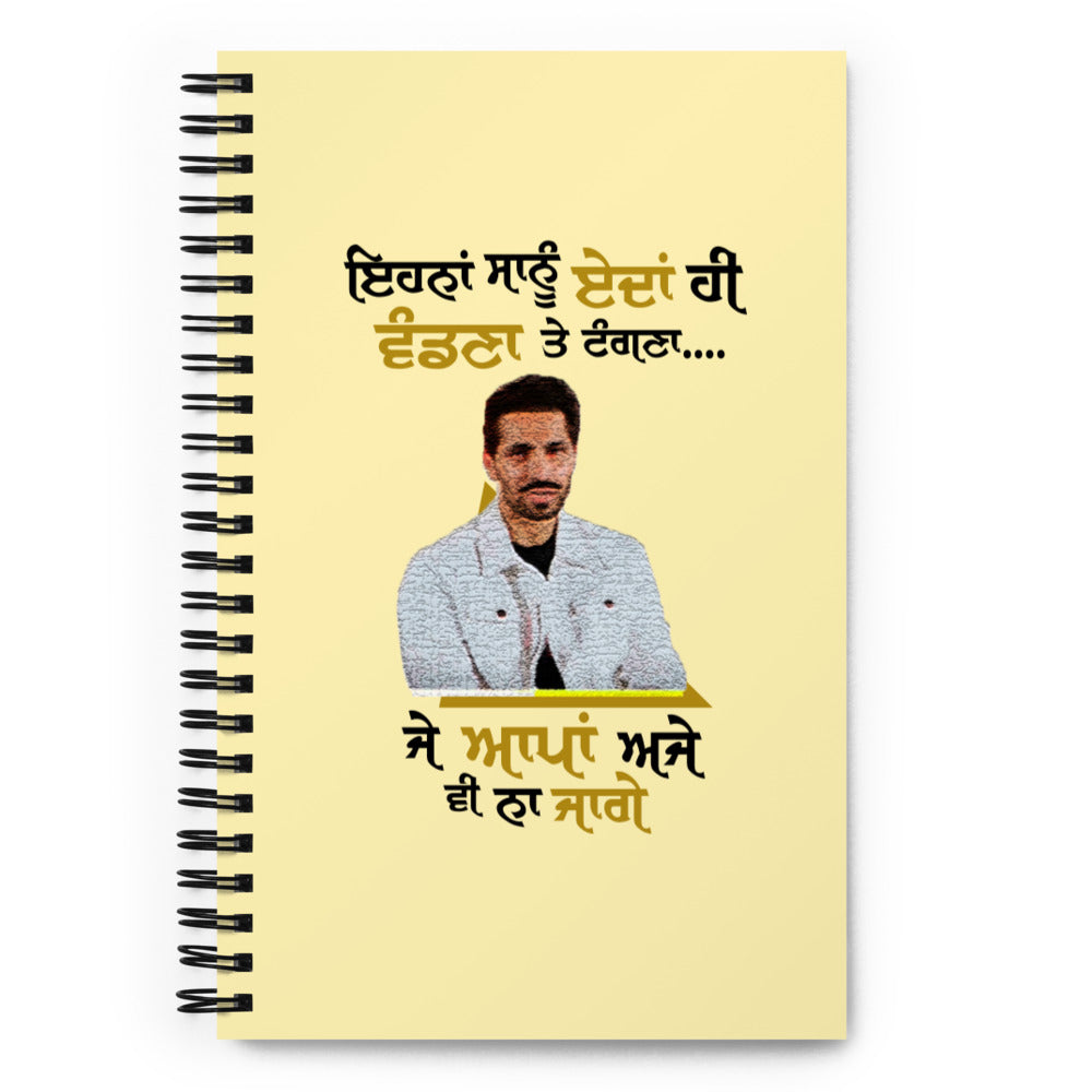 EHNAN SANU EDAN HI VANDNAN - Spiral notebook