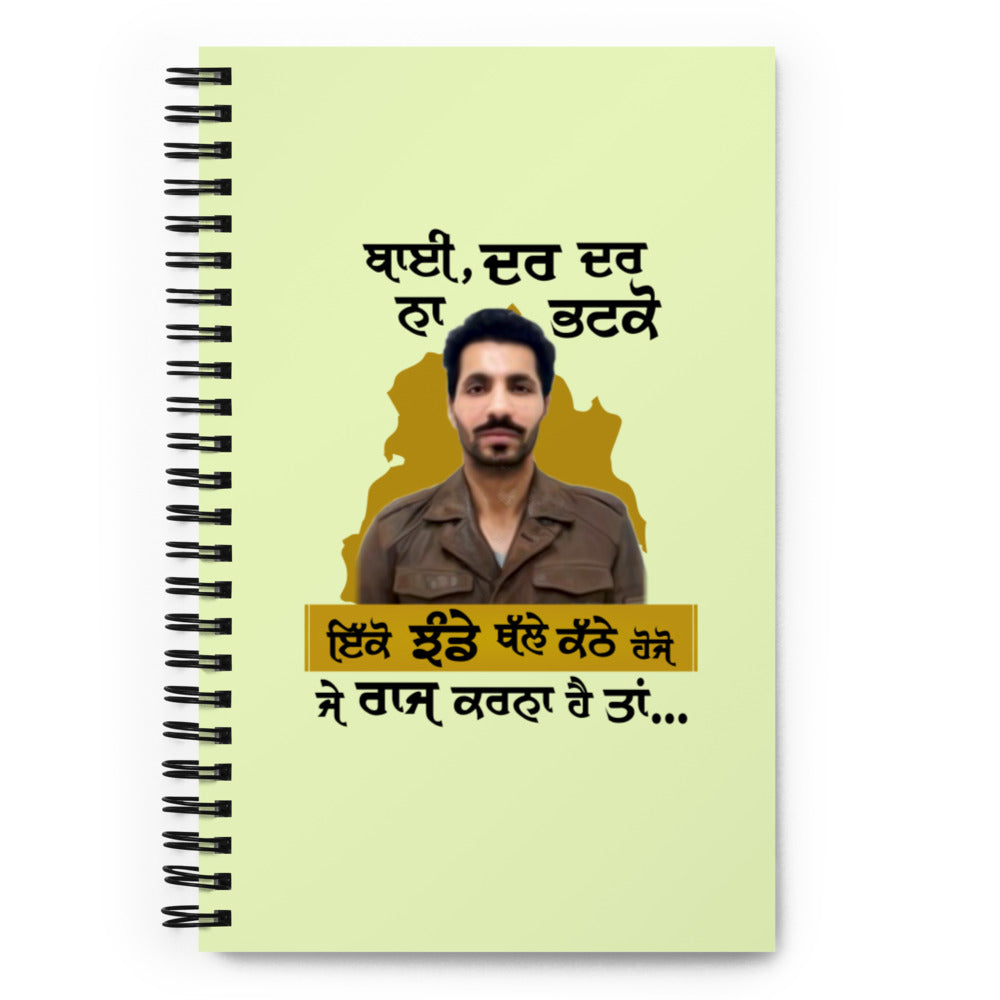 BHAI DAR DAR NA - Spiral notebook