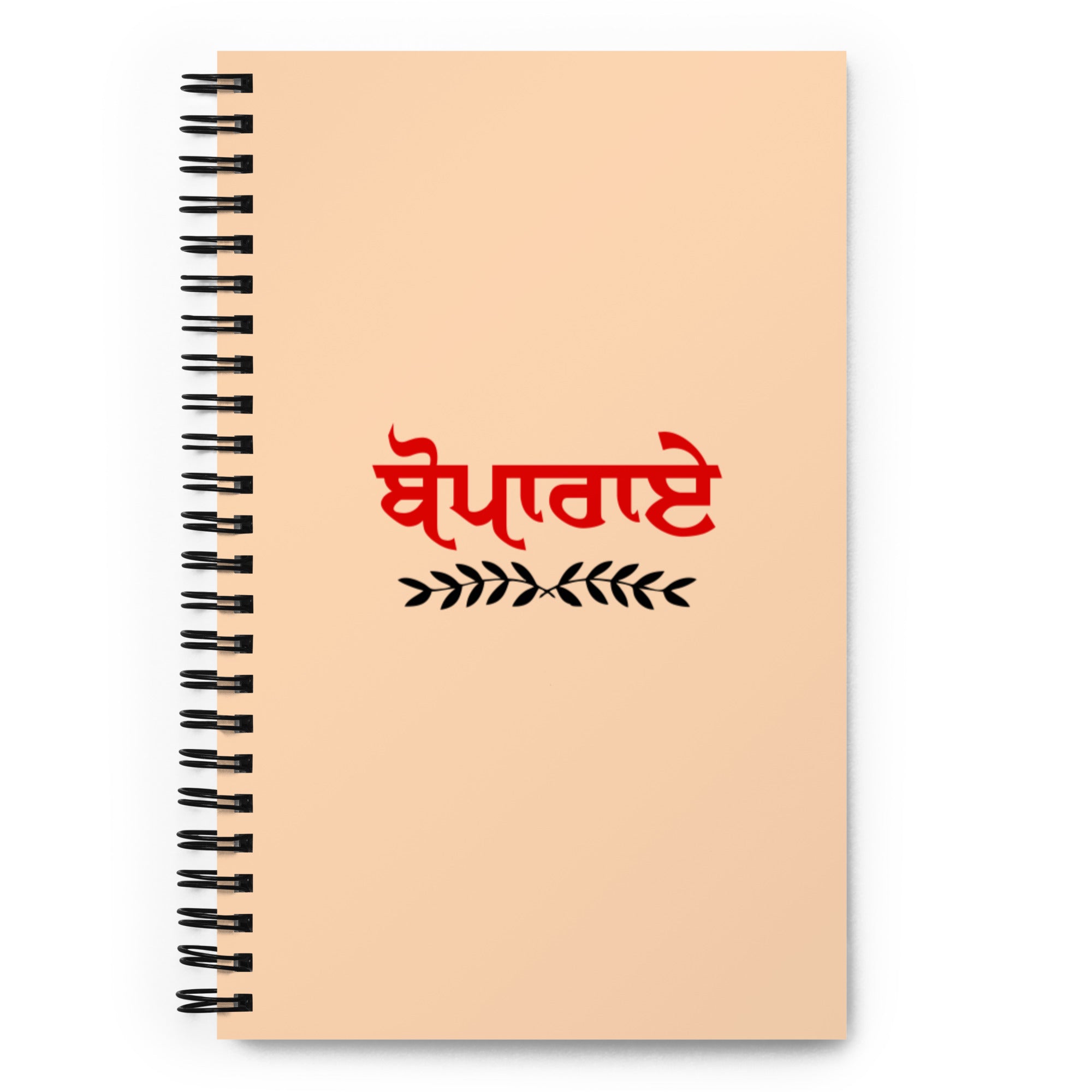 BOPARAI - Spiral notebook