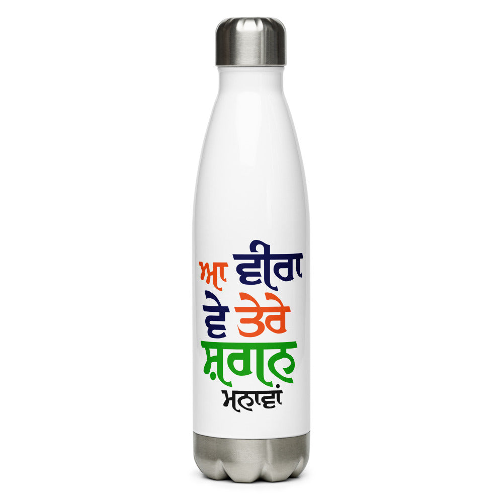 AA VEERA VE - Stainless Steel Water Bottle