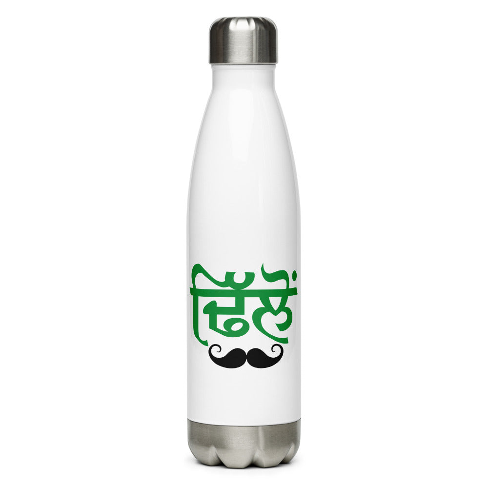 DHILLON - Stainless Steel Water Bottle