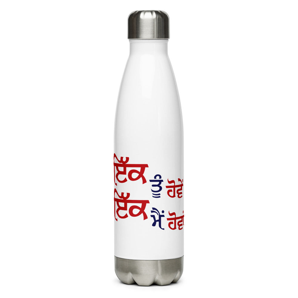 IK TU HOVE IK MAIN HOVA - Stainless Steel Water Bottle