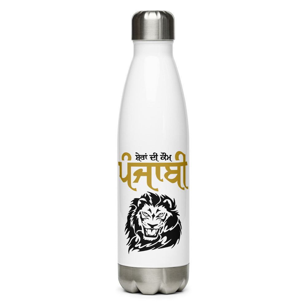 SHERA DI KAUM PUNJABI - Stainless Steel Water Bottle