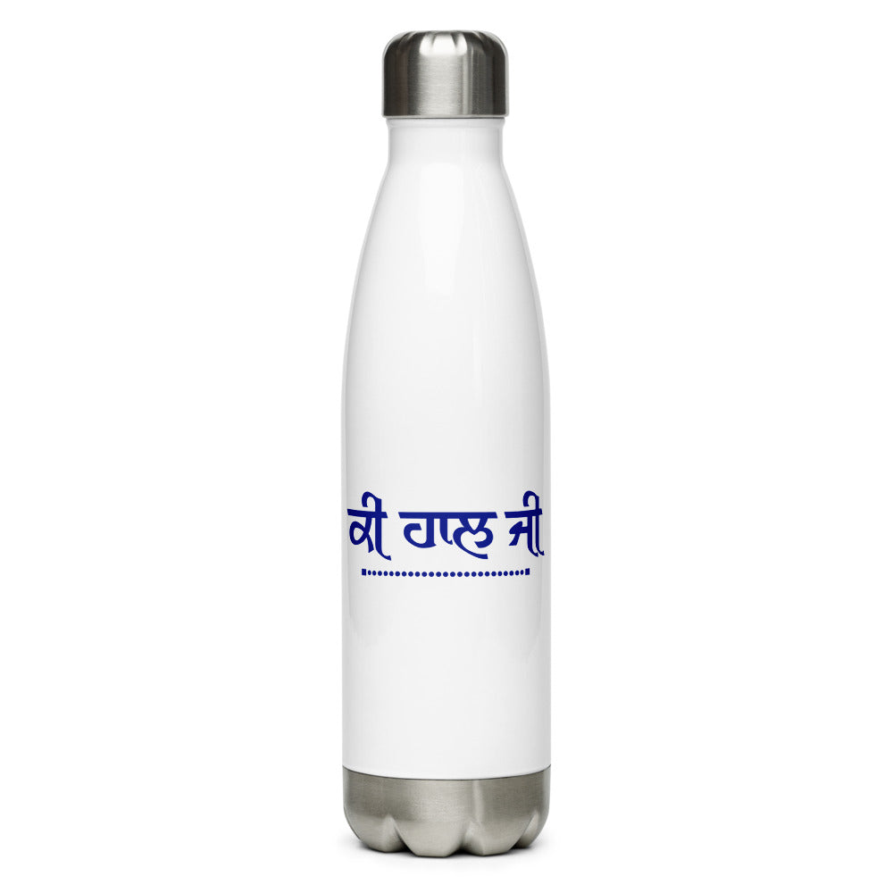 KI HAAL JI - Stainless Steel Water Bottle