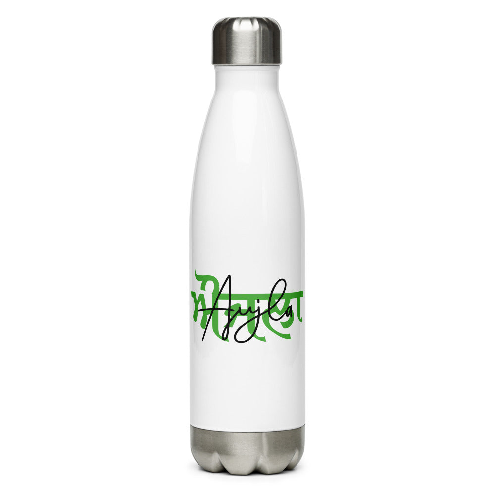 AUJLA - Stainless Steel Water Bottle