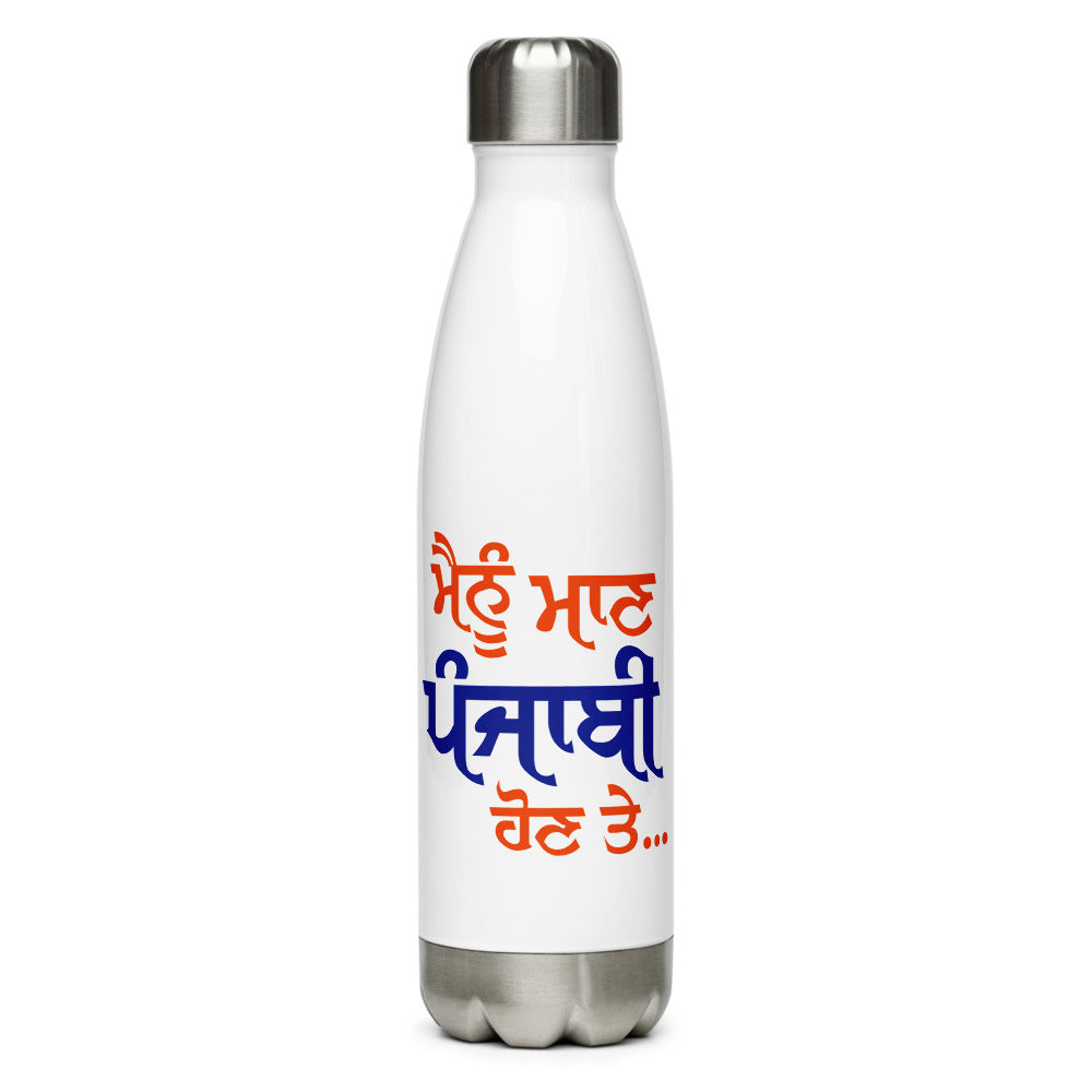 MAINU MAAN PUNJABI HON TE - Stainless Steel Water Bottle