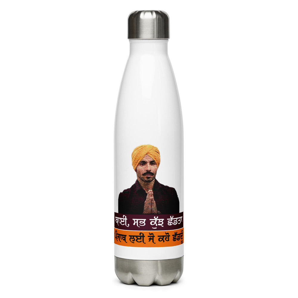 BHAI SAB KUCH SHAD TA - Stainless Steel Water Bottle