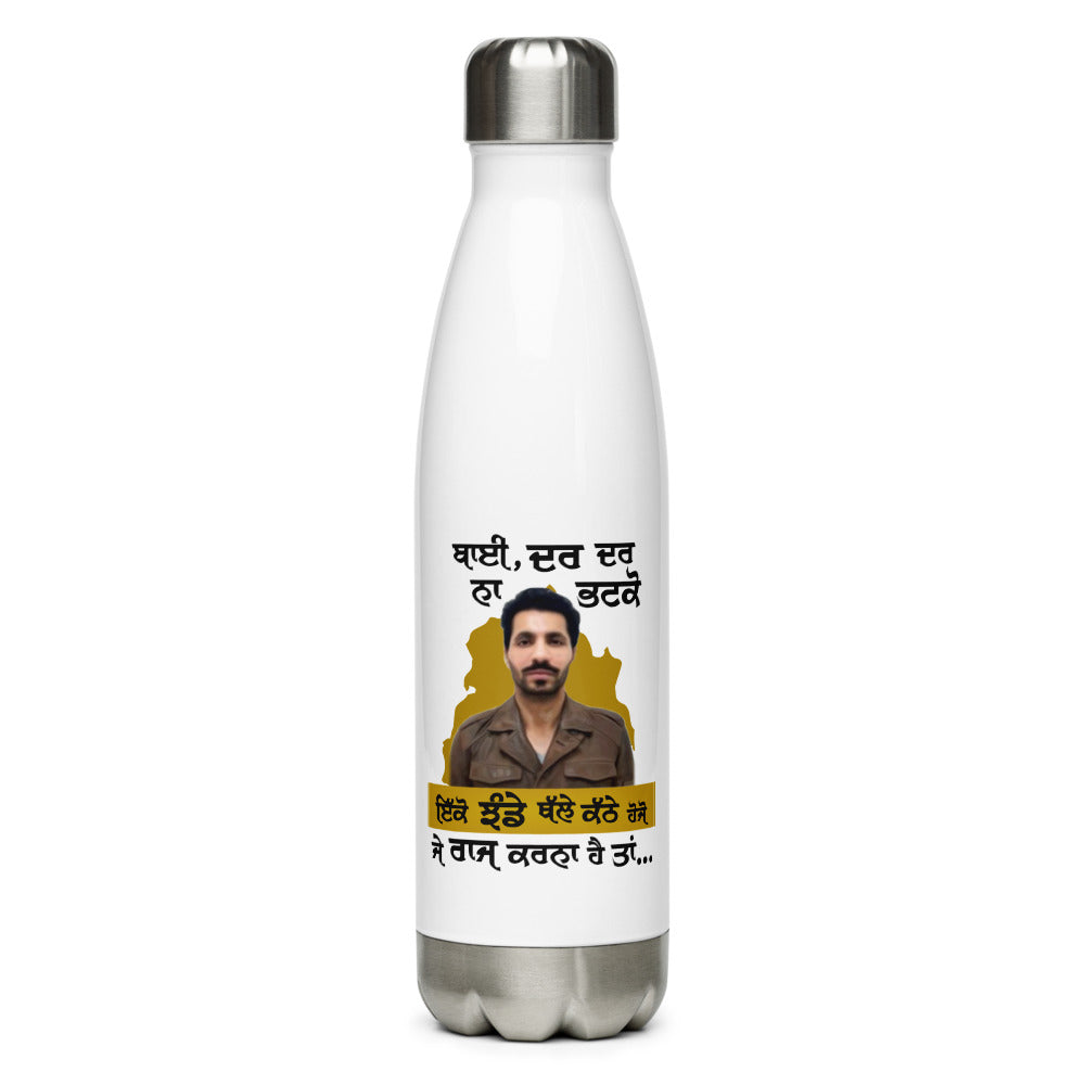 BHAI DAR DAR NA - Stainless Steel Water Bottle