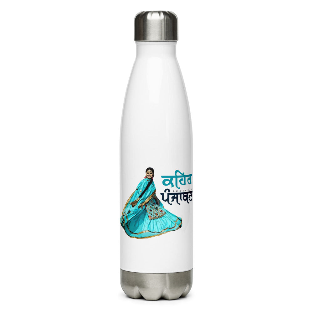 KEHAR PUNJABAN - Stainless Steel Water Bottle