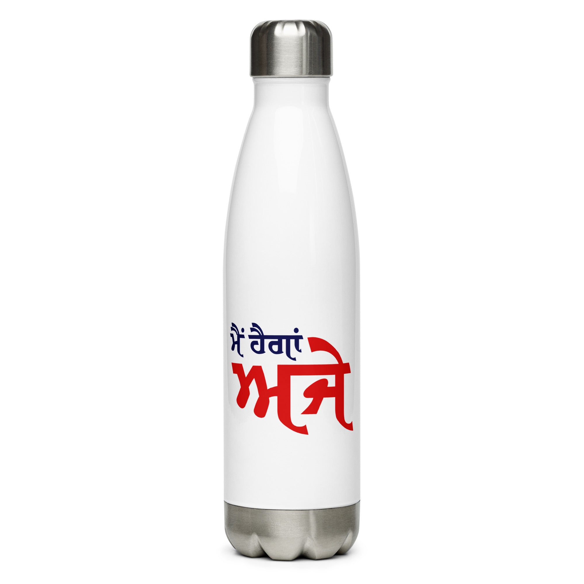 MAIN HAIGAN AJE - Stainless Steel Water Bottle