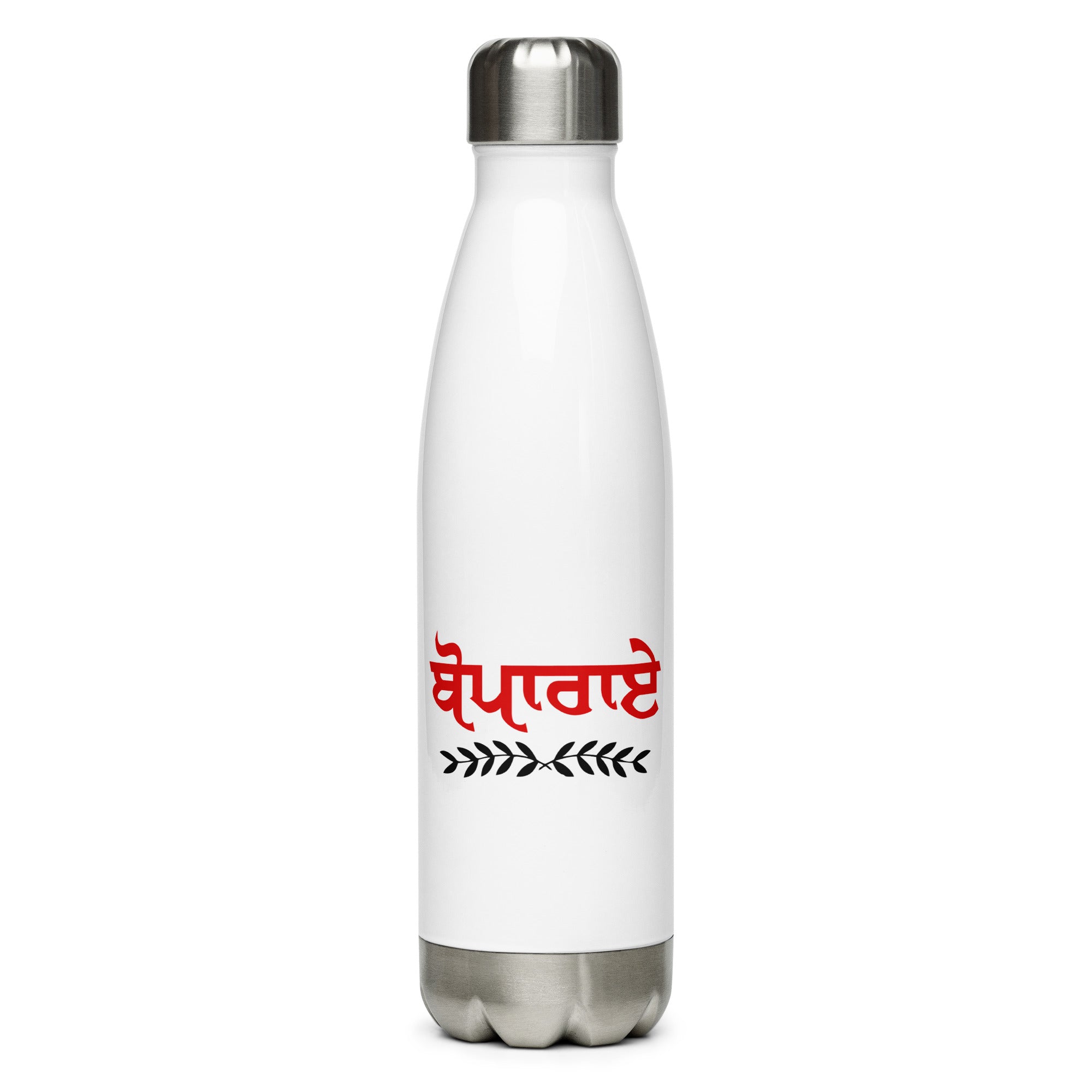 BOPARAI - Stainless Steel Water Bottle