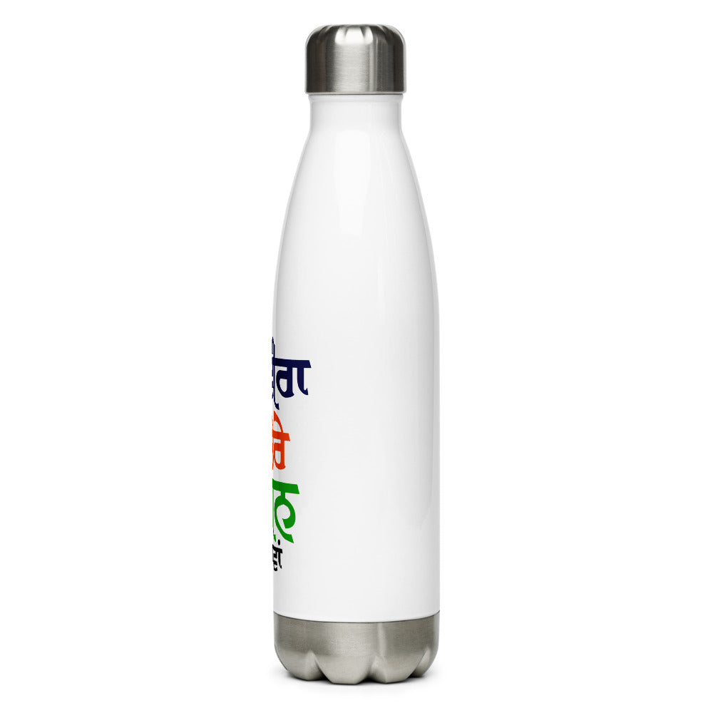 AA VEERA VE - Stainless Steel Water Bottle