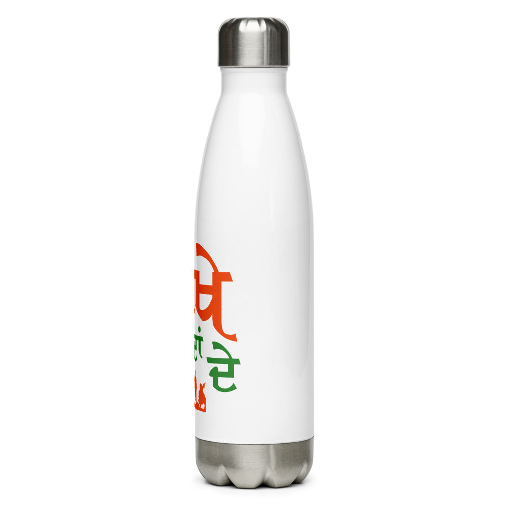 RAKHE SARHADDAN DE - Stainless Steel Water Bottle