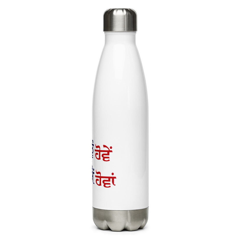 IK TU HOVE IK MAIN HOVA - Stainless Steel Water Bottle