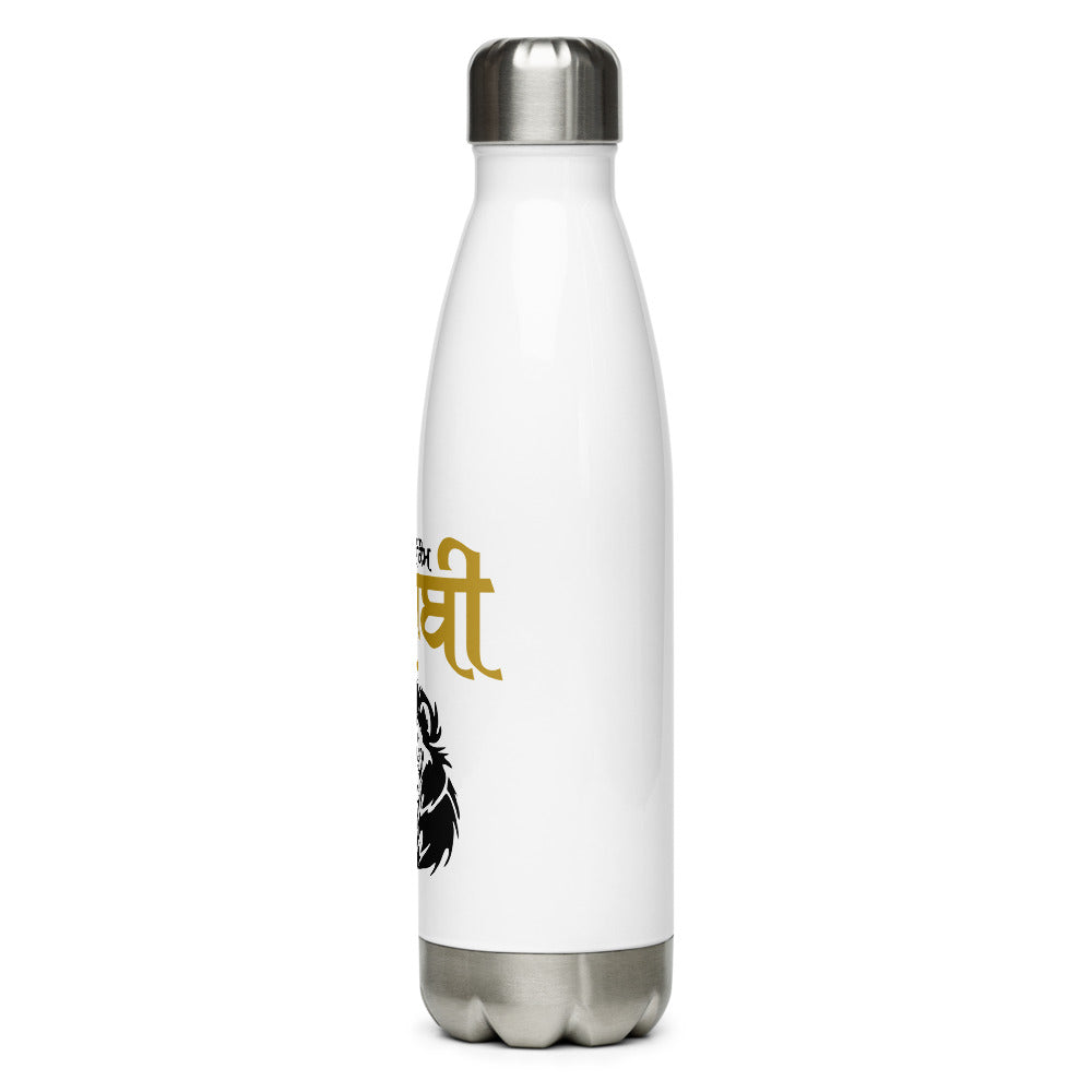 SHERA DI KAUM PUNJABI - Stainless Steel Water Bottle