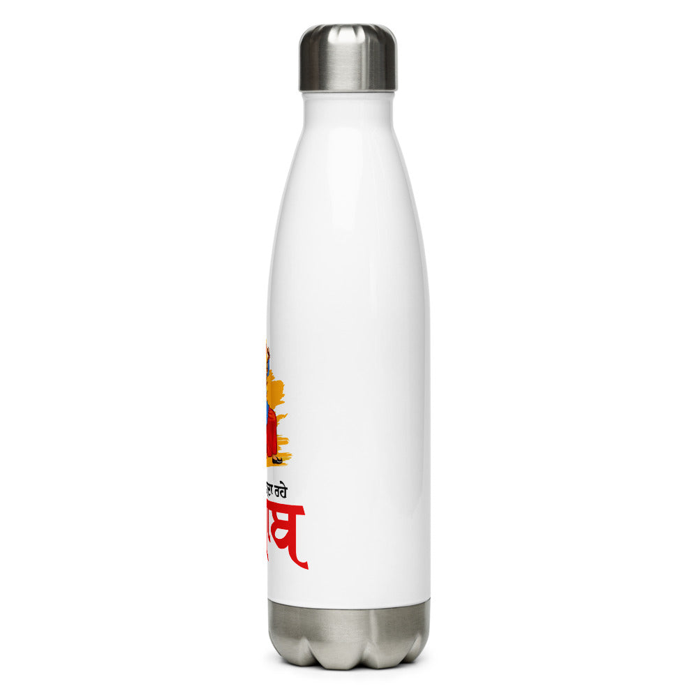 MERA VASDA RAHE PUNJAB - Stainless Steel Water Bottle