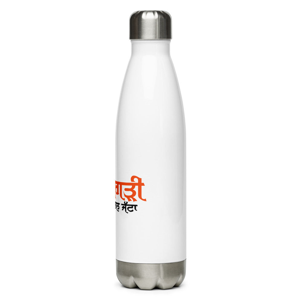 PAGRI SAMBHAL JATTA - Stainless Steel Water Bottle