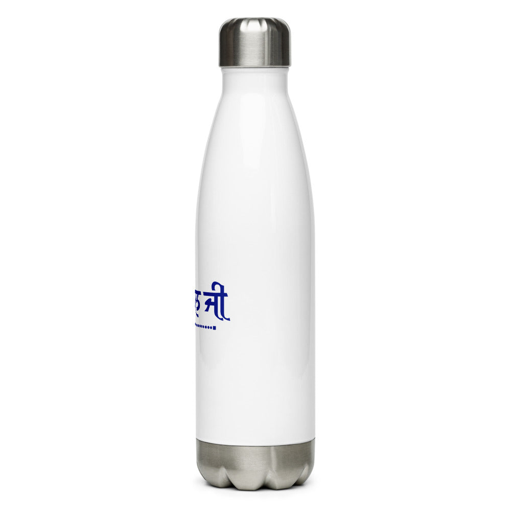 KI HAAL JI - Stainless Steel Water Bottle