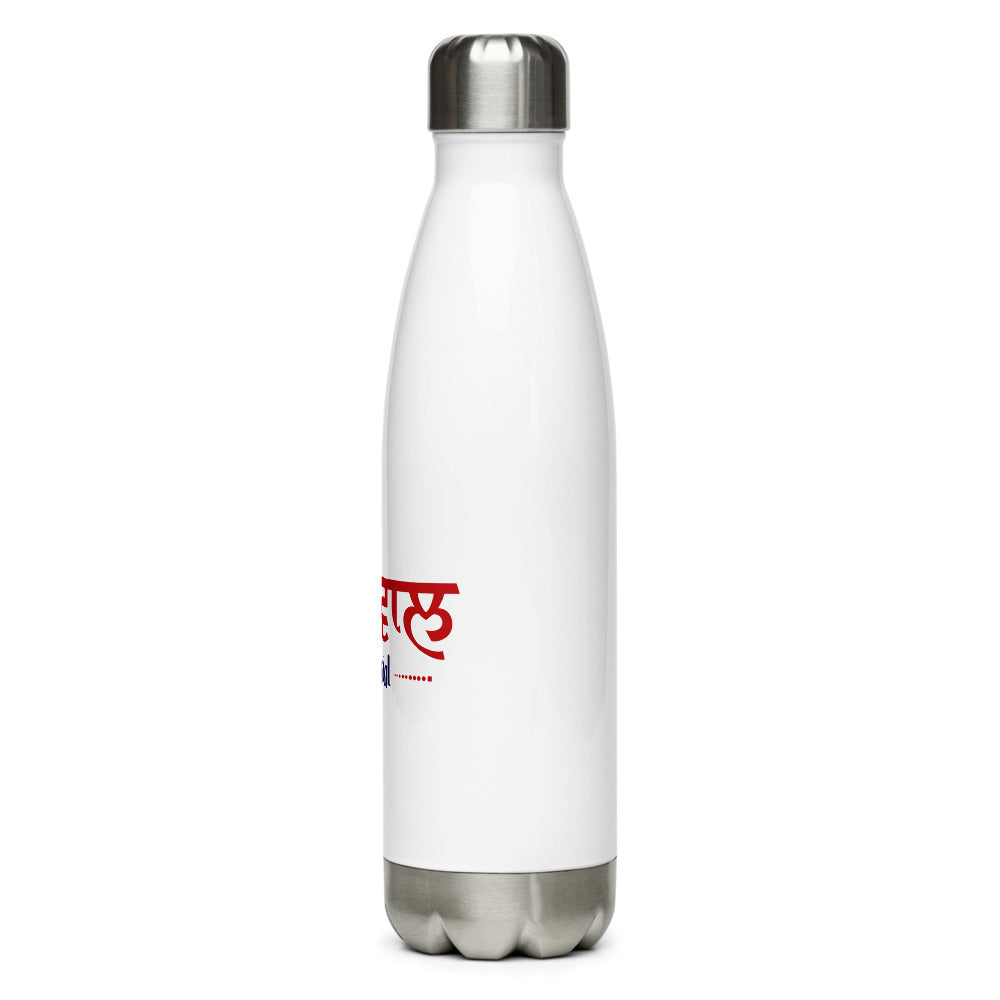 GREWAL - Stainless Steel Water Bottle