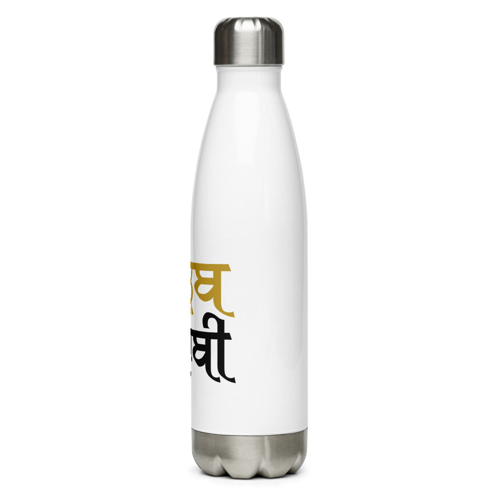 ADAB PUNJABI - Stainless Steel Water Bottle