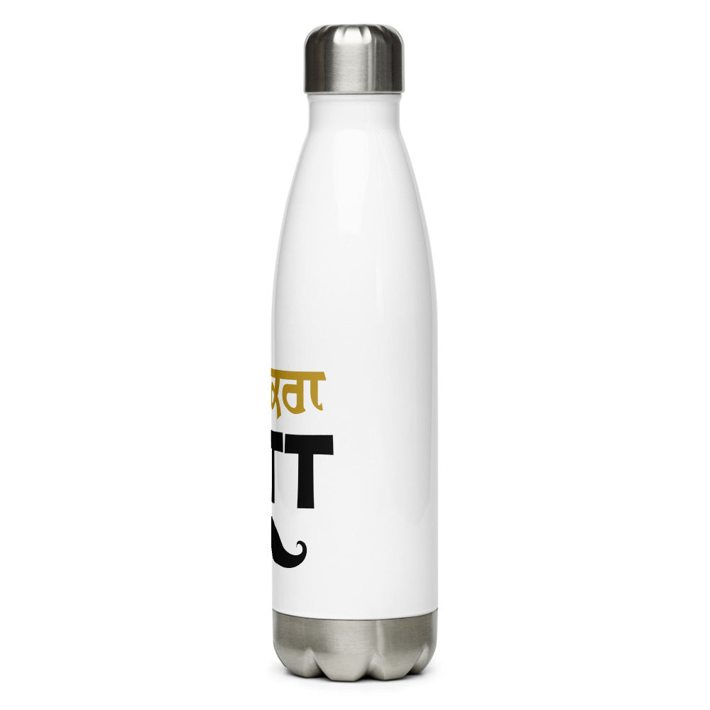 BEFIKRA JATT - Stainless Steel Water Bottle