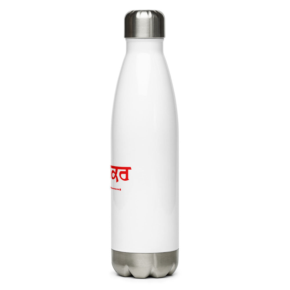 SABR KAR - Stainless Steel Water Bottle