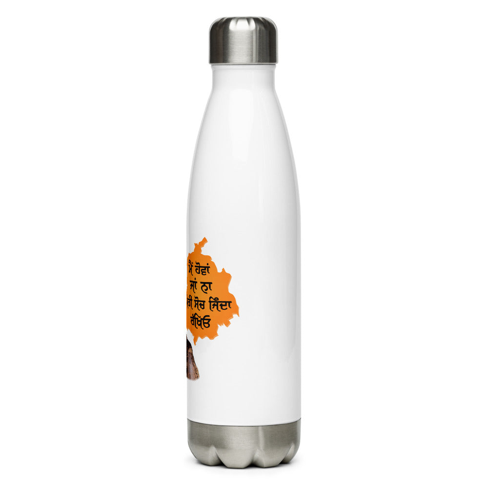 MAIN HOVAN JA NA - Stainless Steel Water Bottle