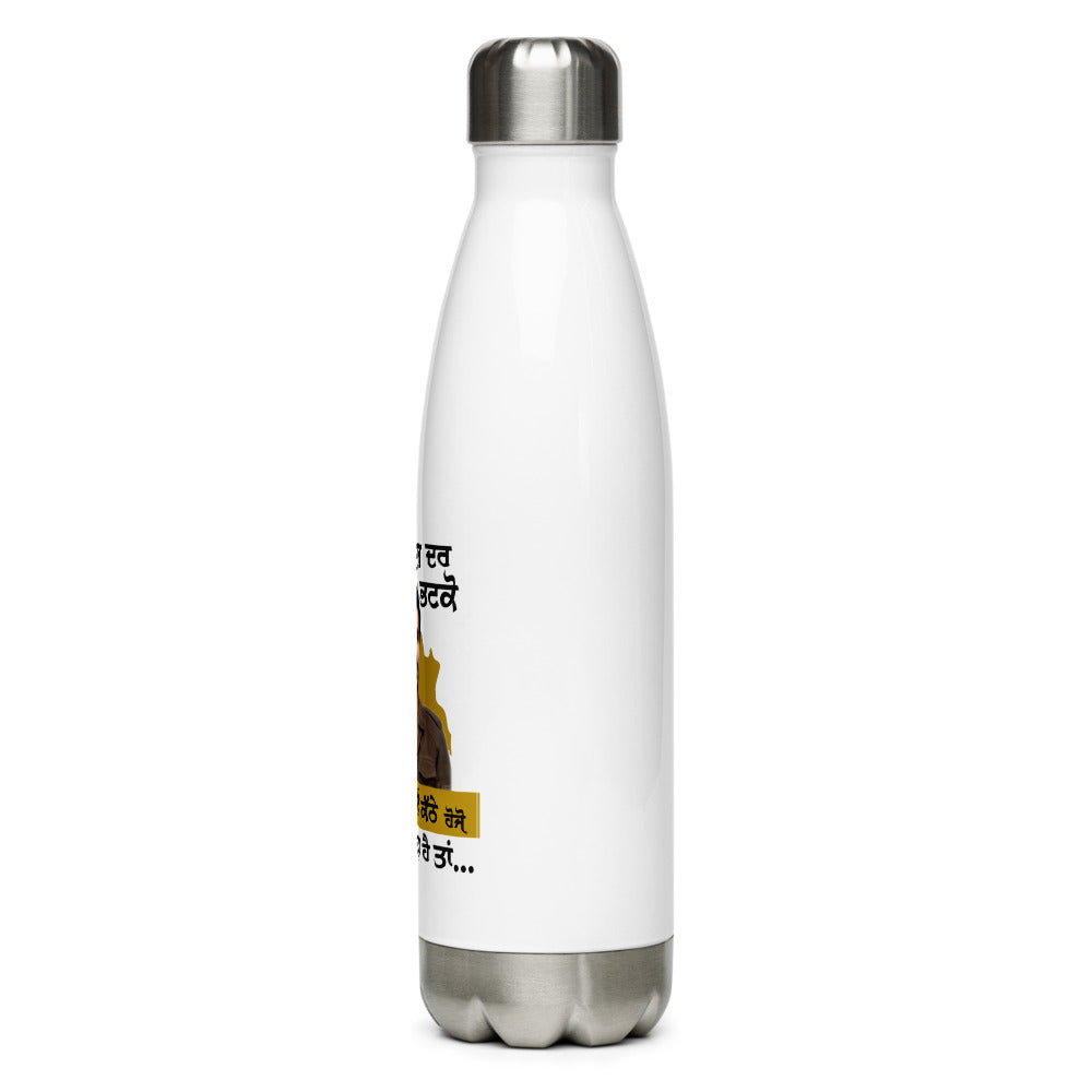 BHAI DAR DAR NA - Stainless Steel Water Bottle