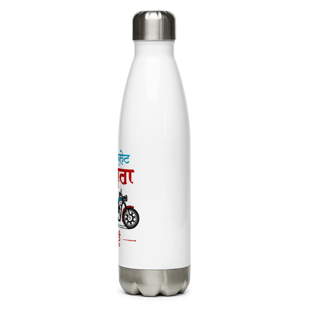 IK BULLET PYARA TE DUJI TU - Stainless Steel Water Bottle