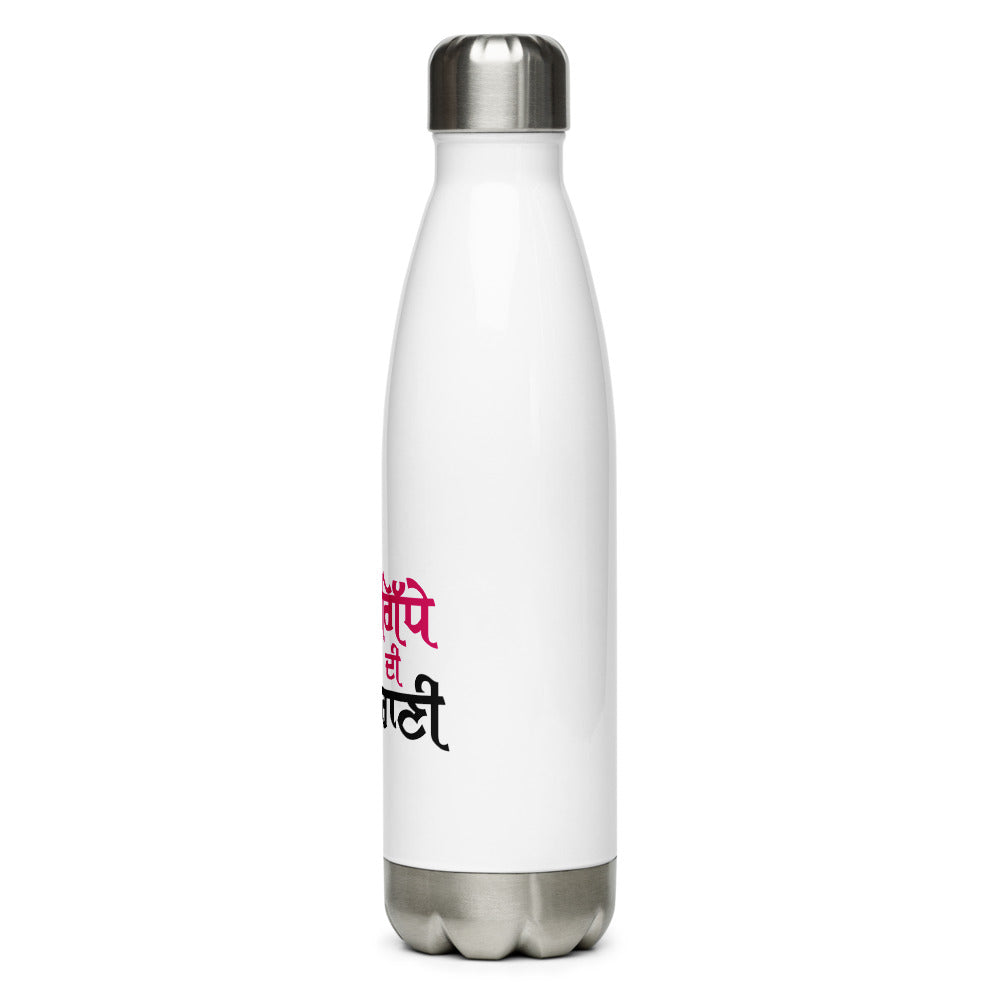 GIDHE DI RANI - Stainless Steel Water Bottle