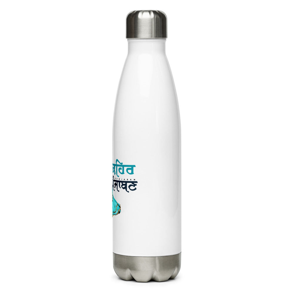 KEHAR PUNJABAN - Stainless Steel Water Bottle