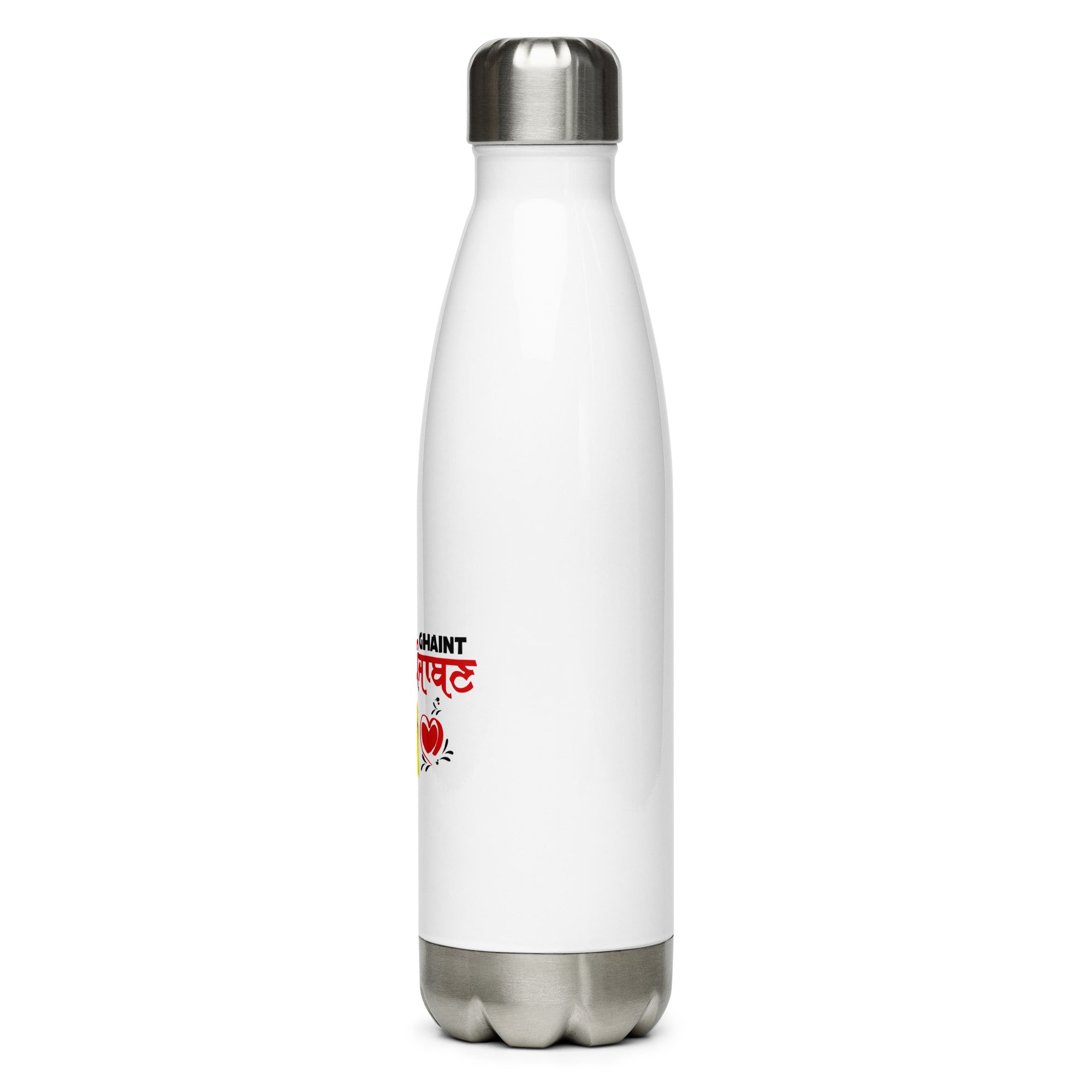 GHAINT PUNJABAN - Stainless Steel Water Bottle