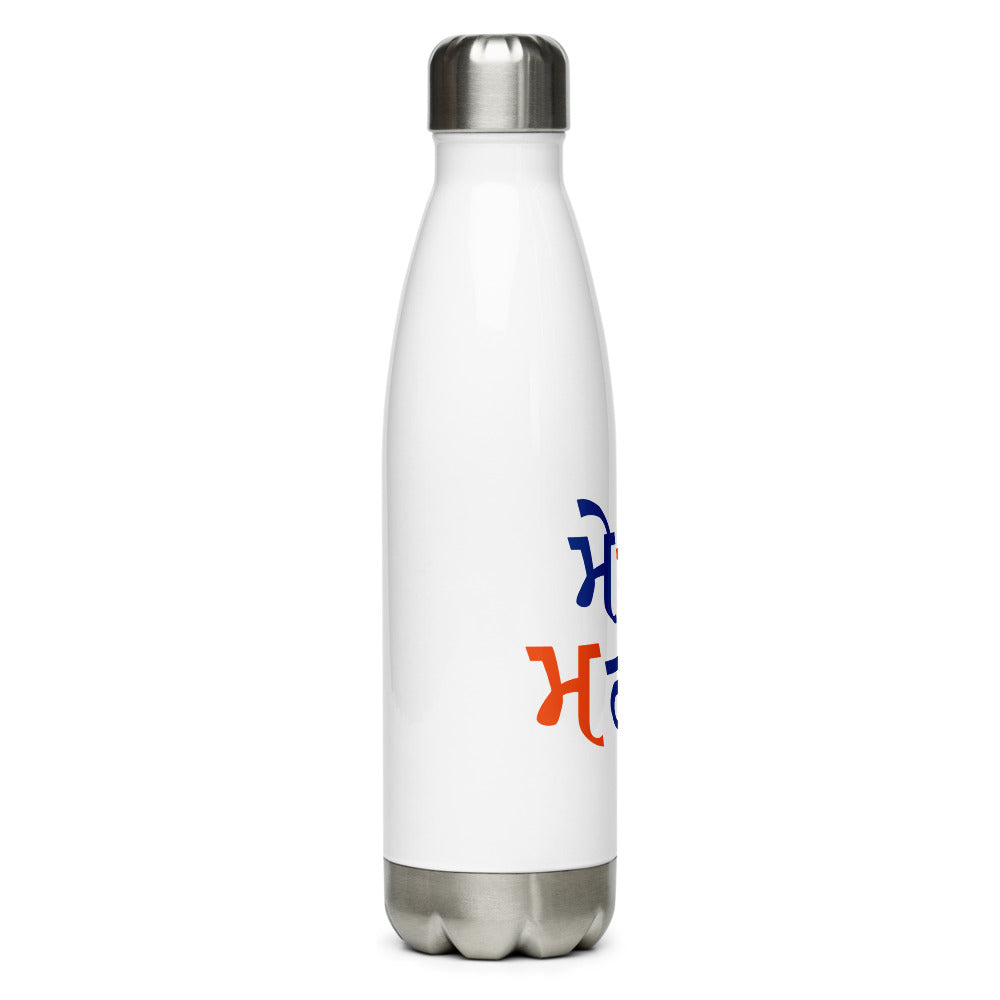 MERI MARJI - Stainless Steel Water Bottle