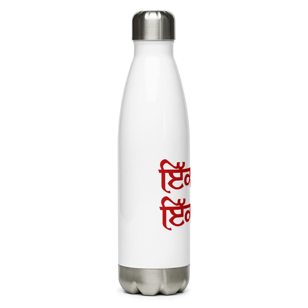 IK TU HOVE IK MAIN HOVA - Stainless Steel Water Bottle