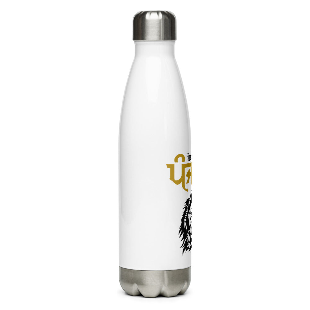 SHERA DI KAUM PUNJABI - Stainless Steel Water Bottle