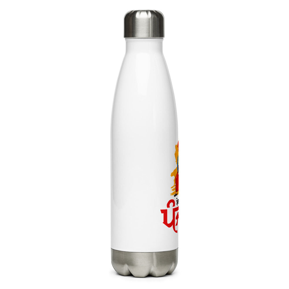 MERA VASDA RAHE PUNJAB - Stainless Steel Water Bottle